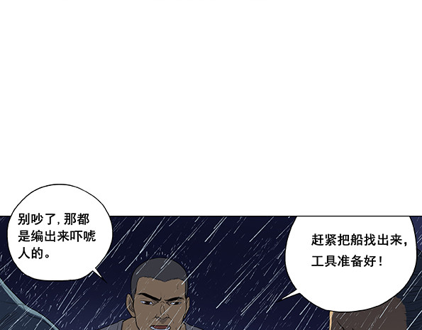 鲸鲨冢 梦境 第43页