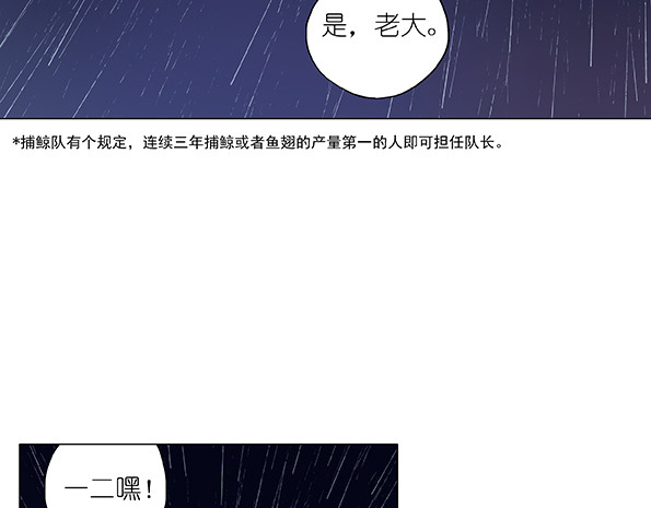 鲸鲨冢 梦境 第46页