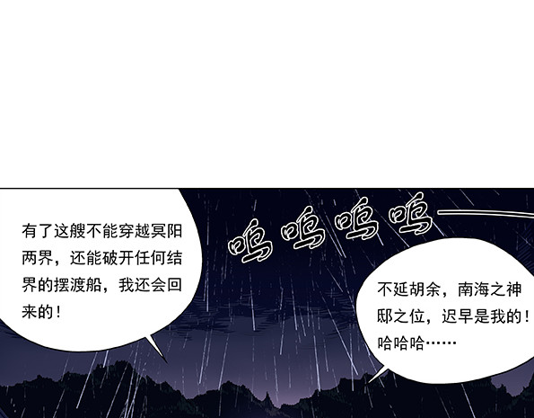 鲸鲨冢 梦境 第53页