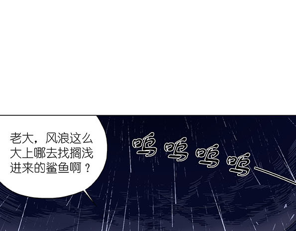 鲸鲨冢 梦境 第55页