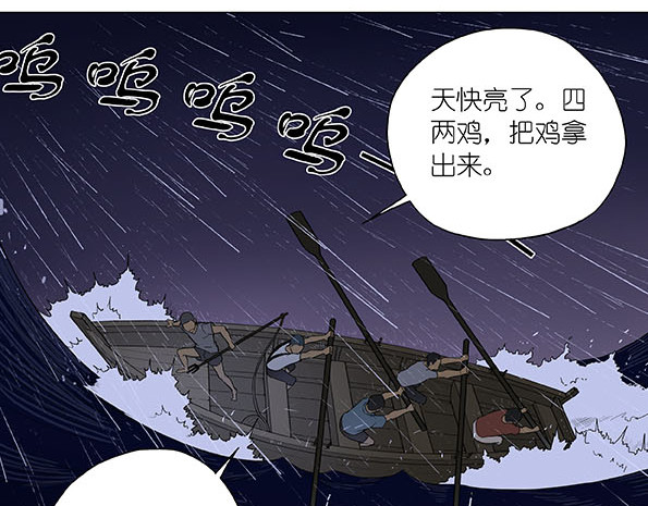 鲸鲨冢 梦境 第57页