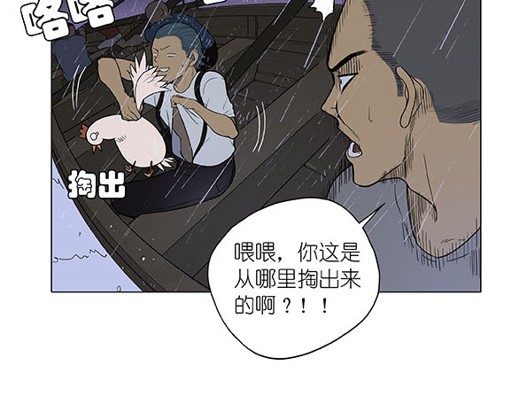 鲸鲨冢 梦境 第59页