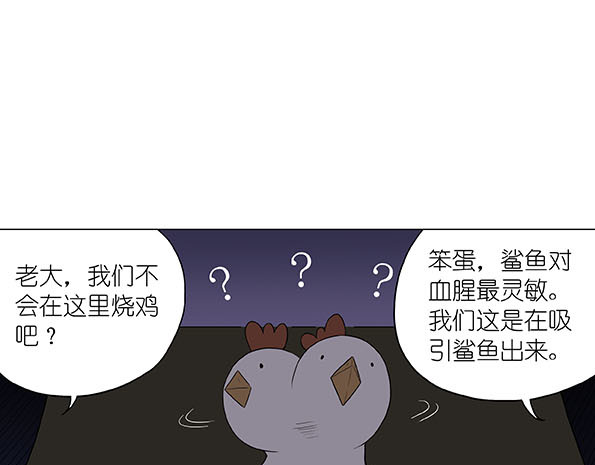 鲸鲨冢 梦境 第61页