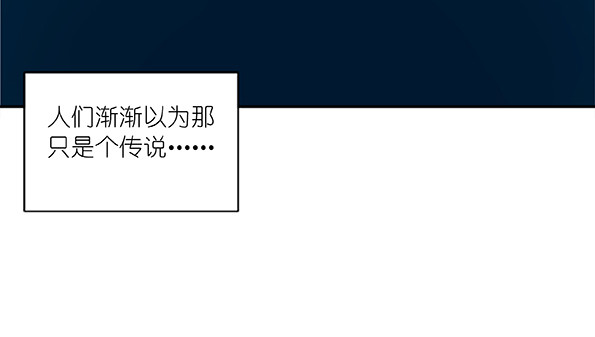 鲸鲨冢 第8页