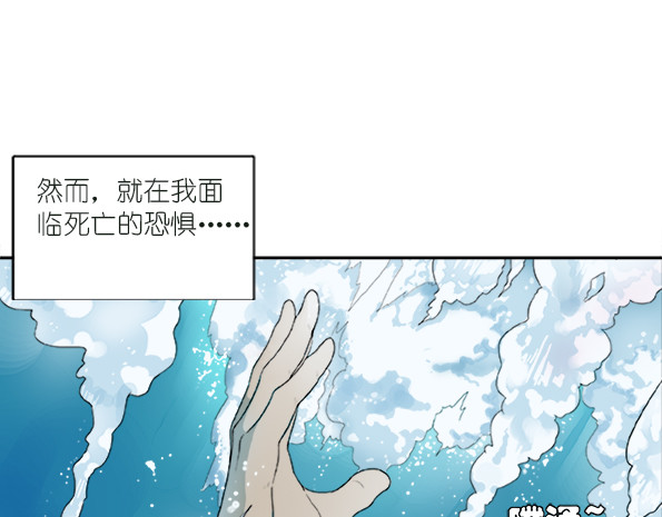 鲸鲨冢 梦境 第9页