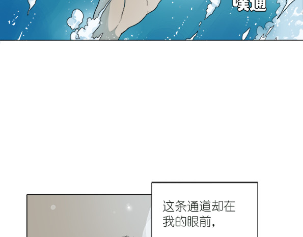 鲸鲨冢 梦境 第10页