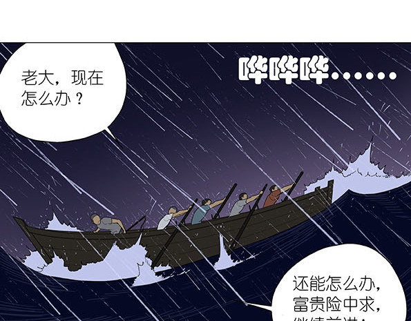 鲸鲨冢 梦境 第98页