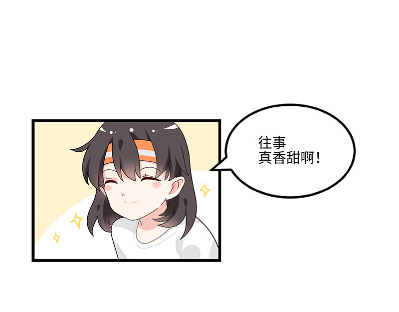 西子路的镇宅兽 第1话 免费的大房子？ 第28页