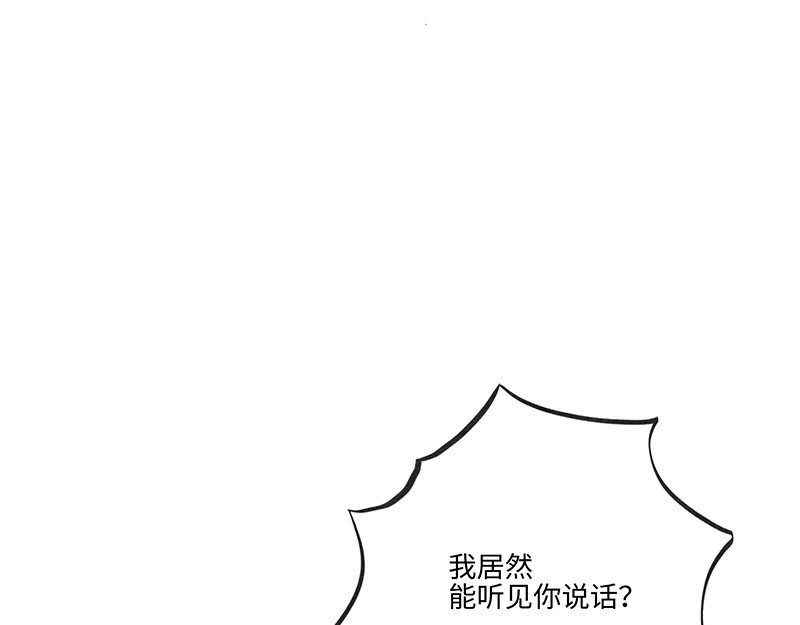 西子路的镇宅兽 第1话 免费的大房子？ 第48页