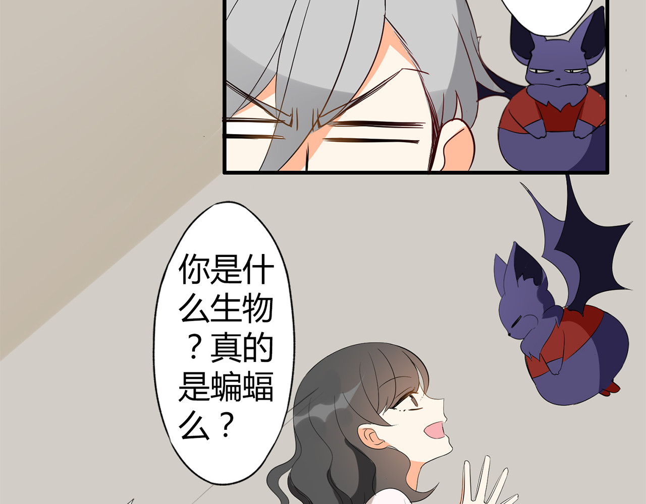 魔法先生与科学少女 第3话 住院了？ 第14页