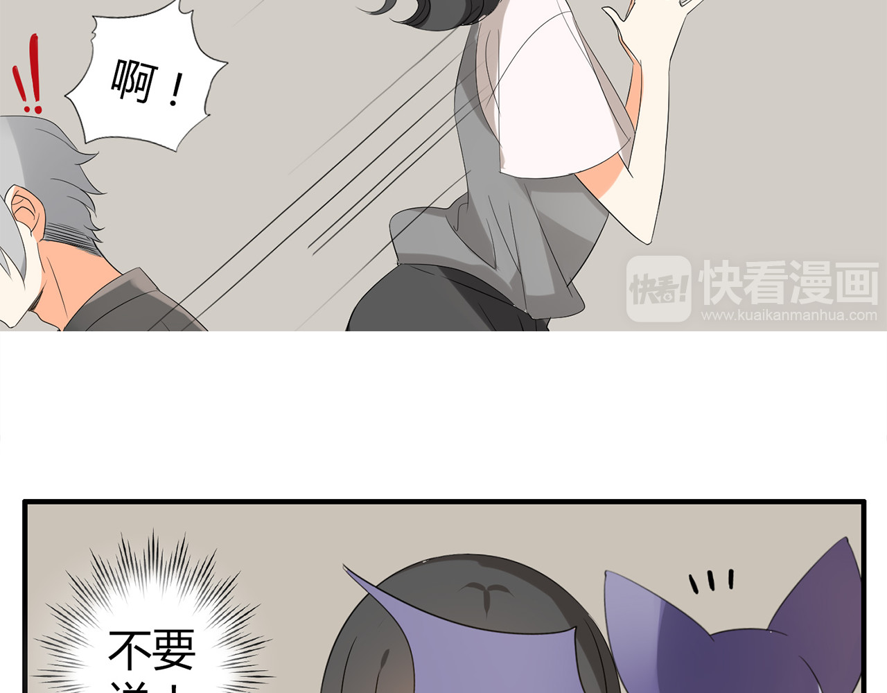 魔法先生与科学少女 第3话 住院了？ 第15页
