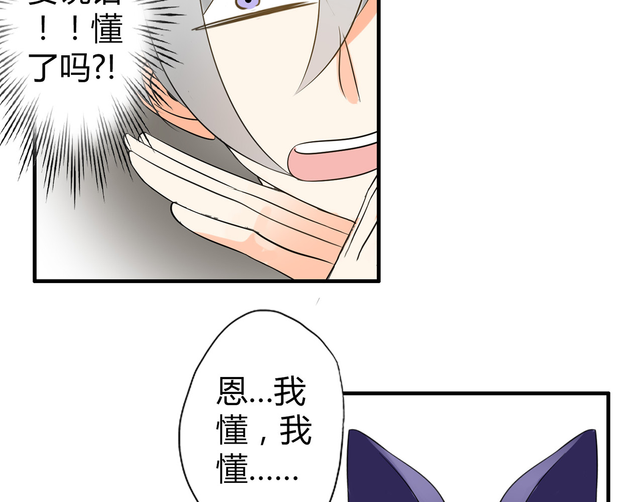 魔法先生与科学少女 第3话 住院了？ 第17页