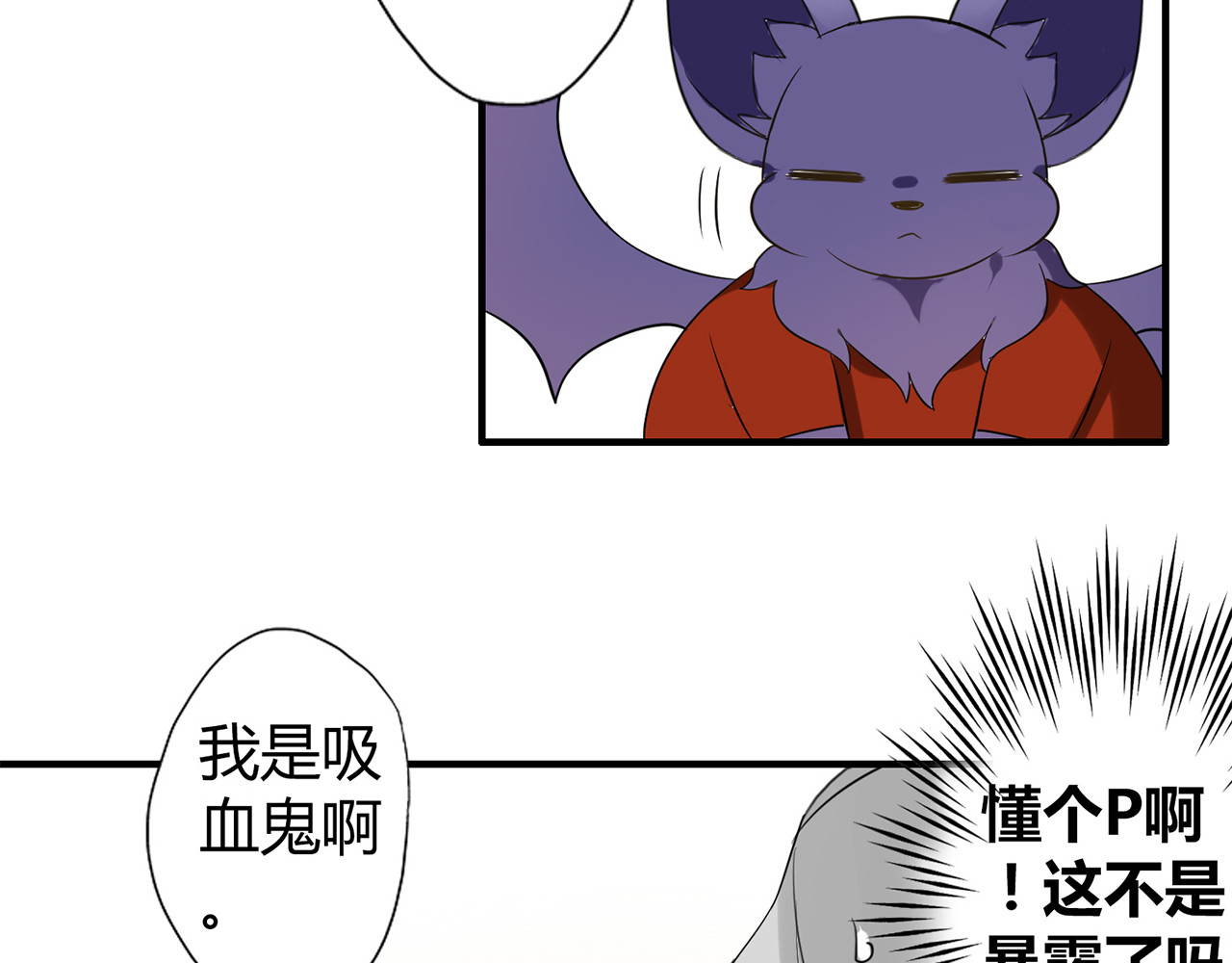 魔法先生与科学少女 第3话 住院了？ 第18页