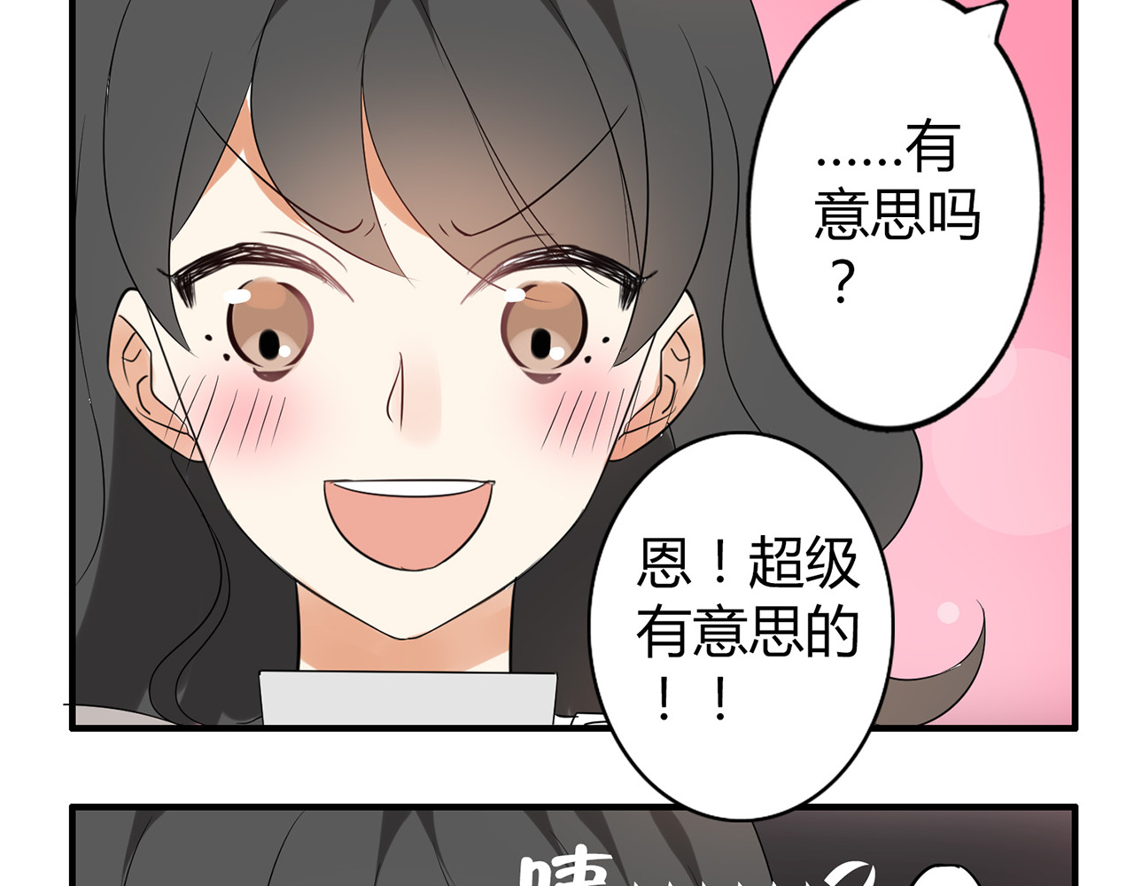 魔法先生与科学少女 第3话 住院了？ 第3页