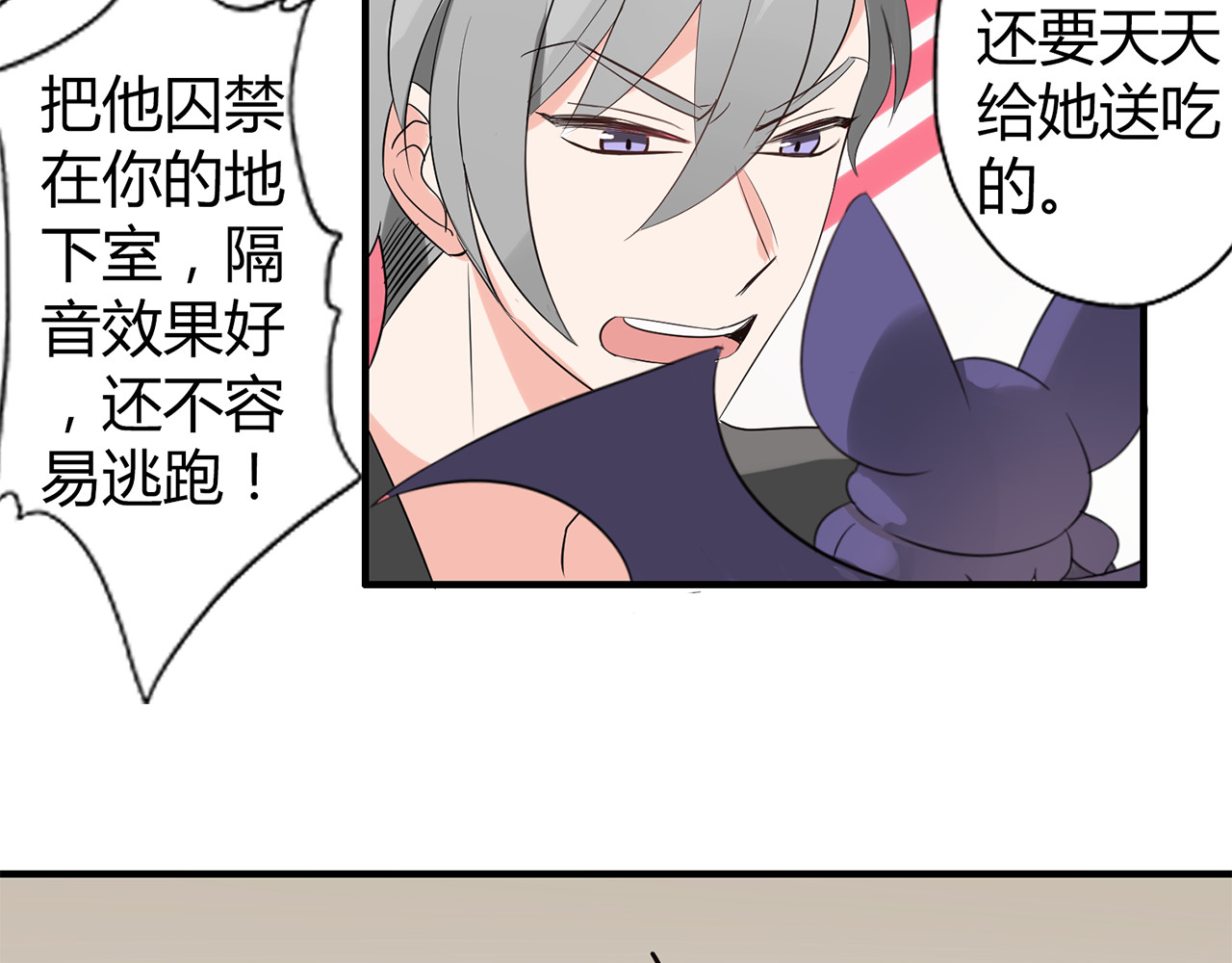 魔法先生与科学少女 第3话 住院了？ 第25页