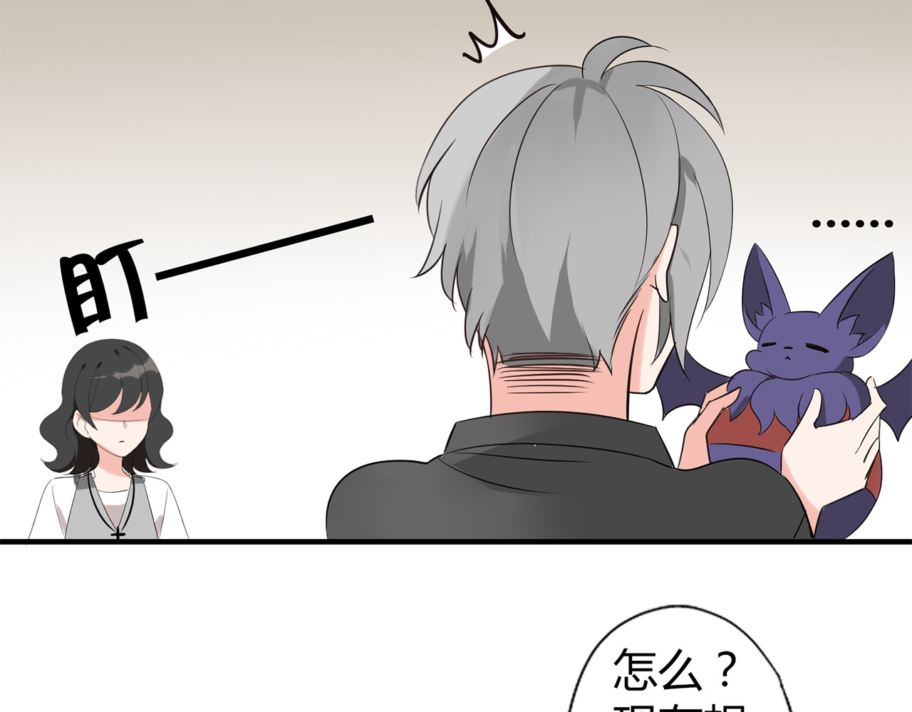 魔法先生与科学少女 第3话 住院了？ 第26页