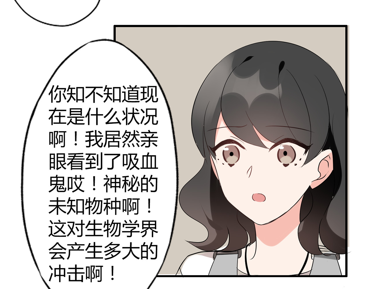 魔法先生与科学少女 第3话 住院了？ 第28页