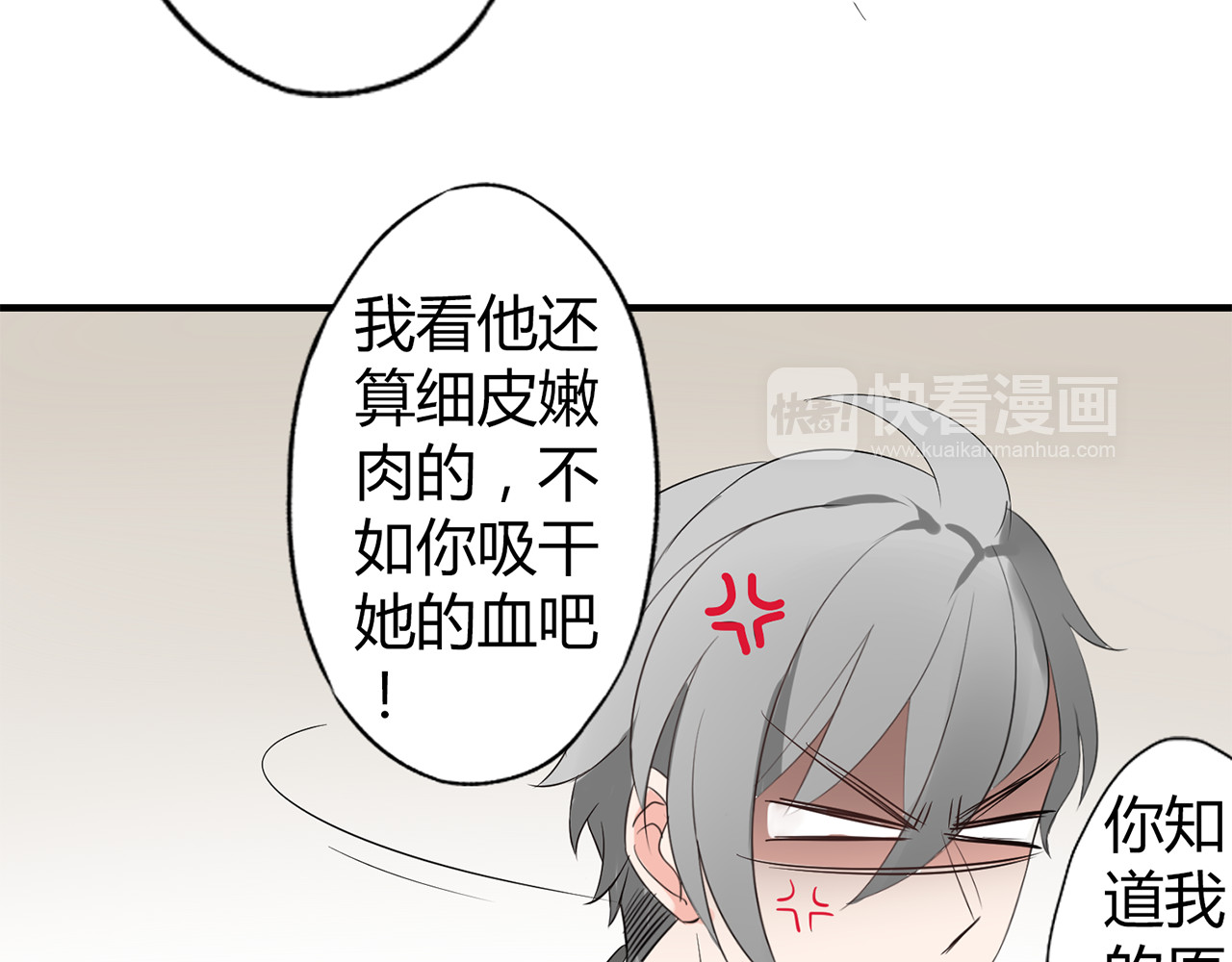 魔法先生与科学少女 第3话 住院了？ 第29页