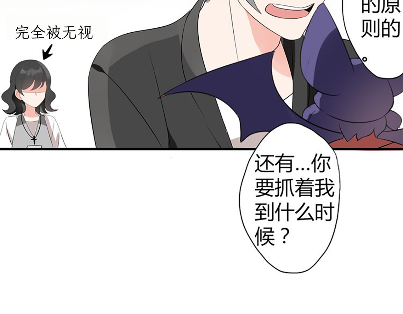 魔法先生与科学少女 第3话 住院了？ 第30页