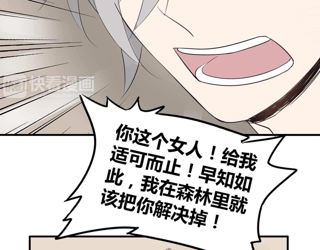 魔法先生与科学少女 第3话 住院了？ 第35页