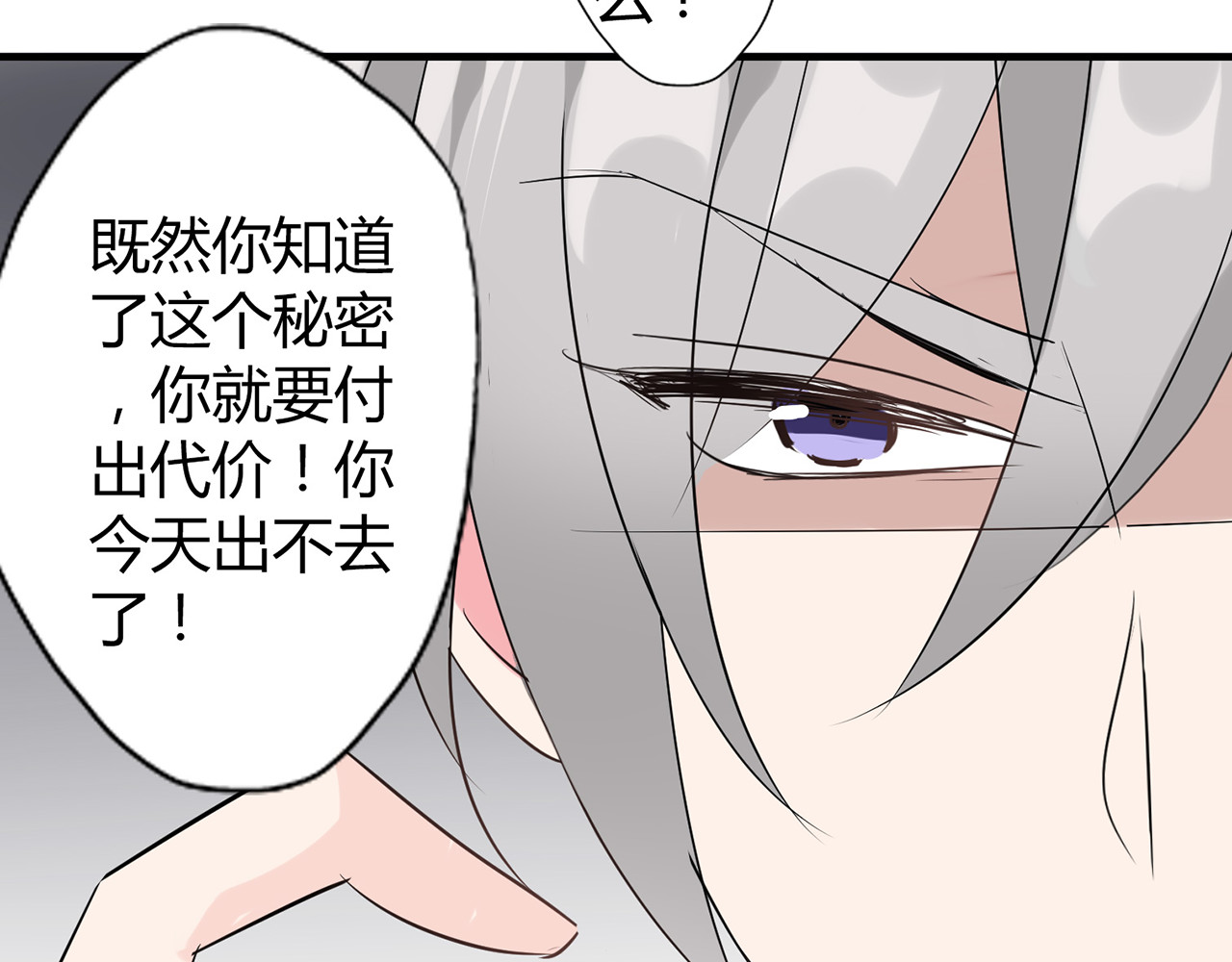 魔法先生与科学少女 第3话 住院了？ 第37页