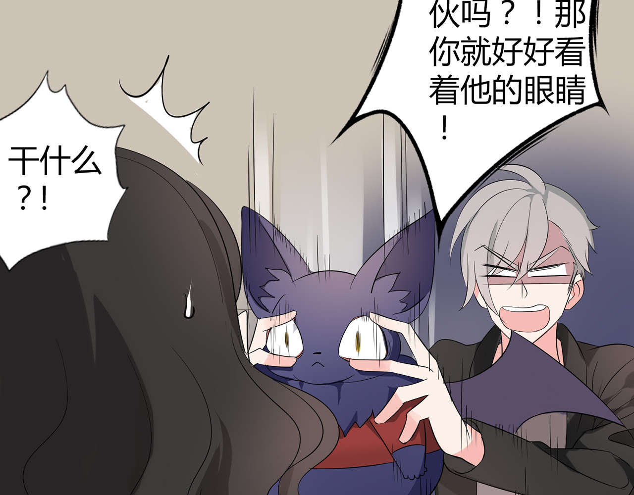 魔法先生与科学少女 第3话 住院了？ 第40页
