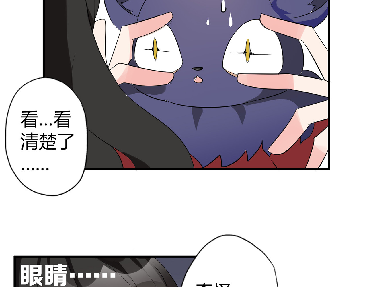 魔法先生与科学少女 第3话 住院了？ 第42页