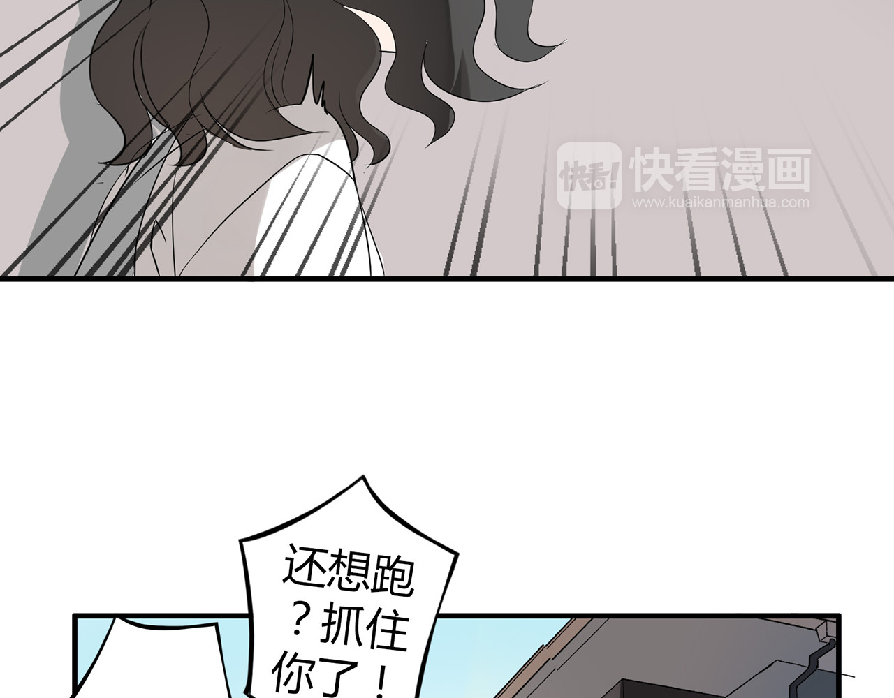 魔法先生与科学少女 第3话 住院了？ 第6页