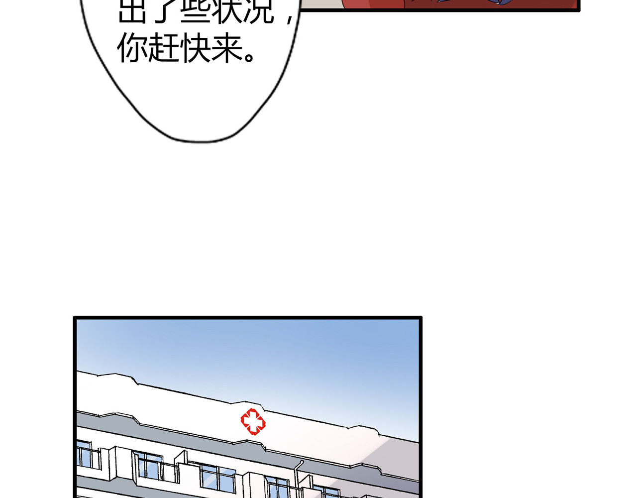 魔法先生与科学少女 第3话 住院了？ 第51页