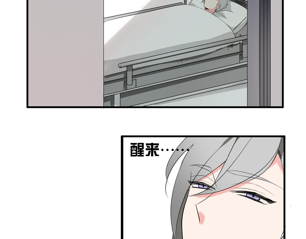 魔法先生与科学少女 第3话 住院了？ 第53页