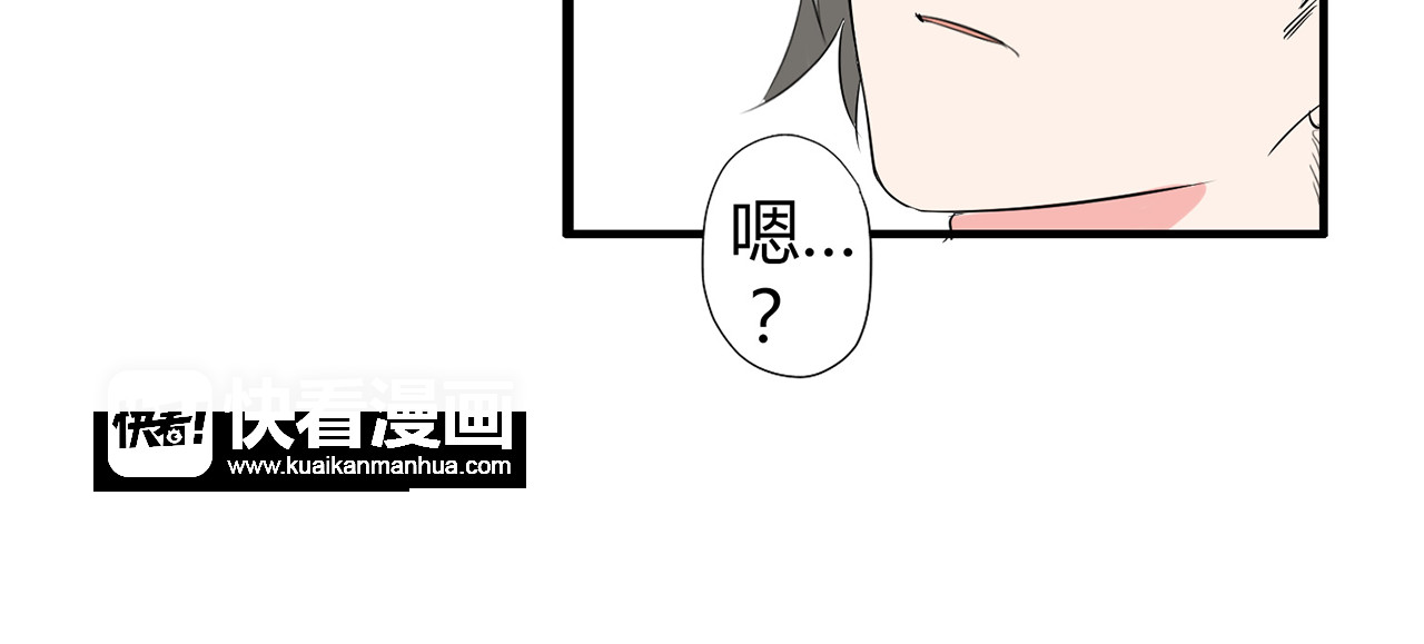 魔法先生与科学少女 第3话 住院了？ 第54页