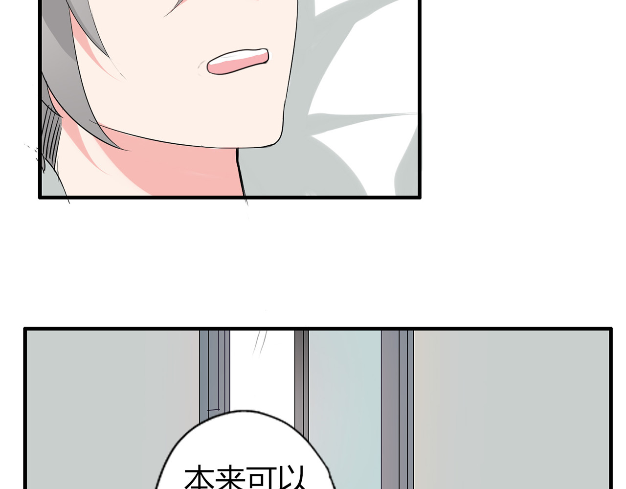 魔法先生与科学少女 第3话 住院了？ 第57页