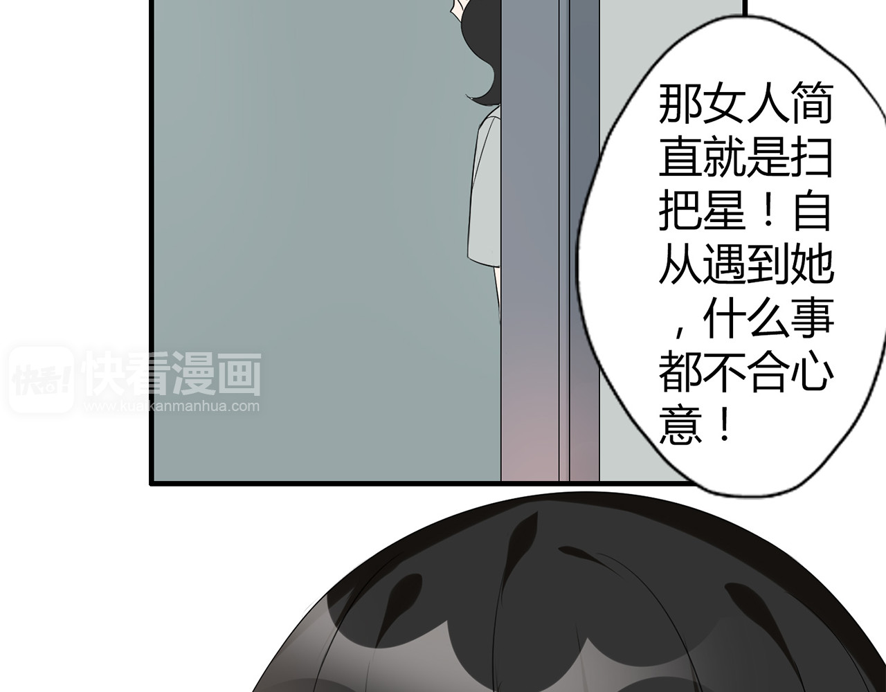 魔法先生与科学少女 第3话 住院了？ 第59页