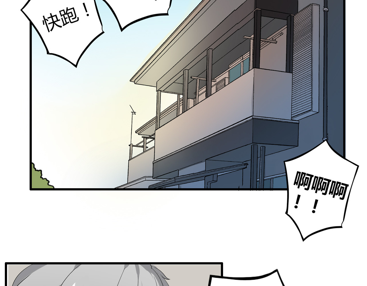魔法先生与科学少女 第3话 住院了？ 第7页
