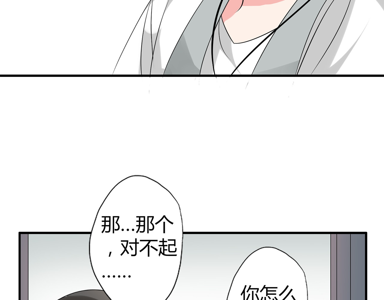 魔法先生与科学少女 第3话 住院了？ 第61页