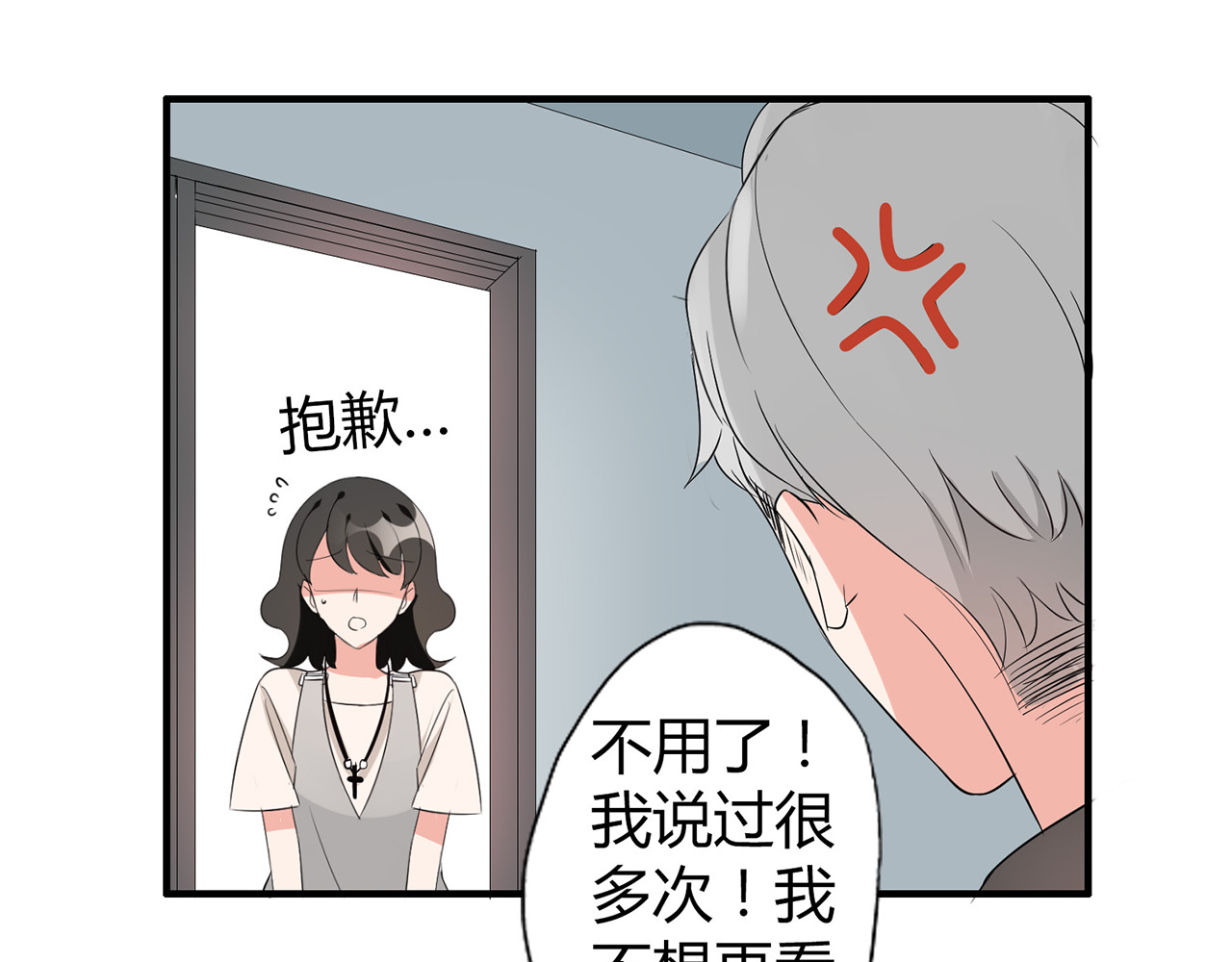 魔法先生与科学少女 第3话 住院了？ 第63页