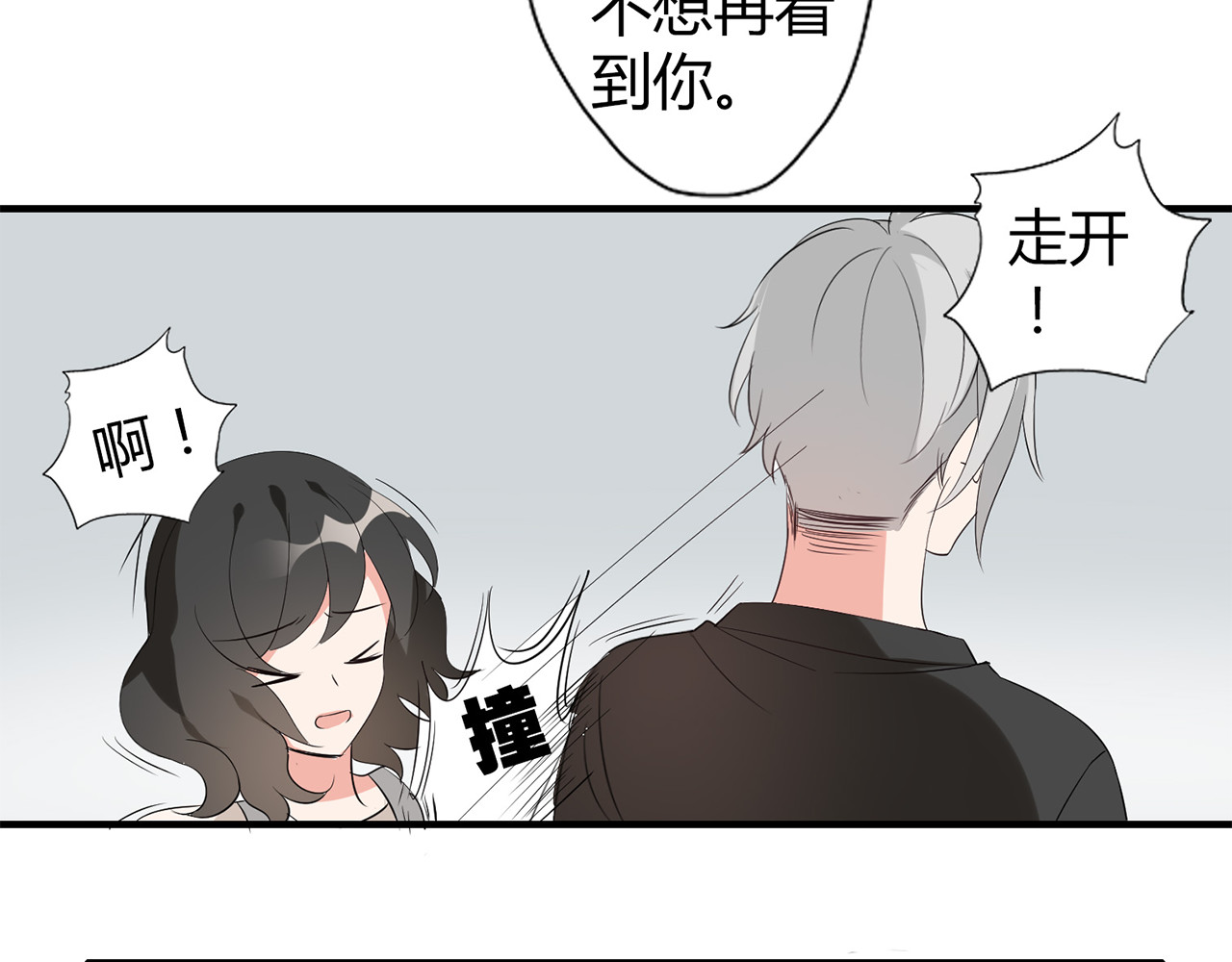 魔法先生与科学少女 第3话 住院了？ 第64页