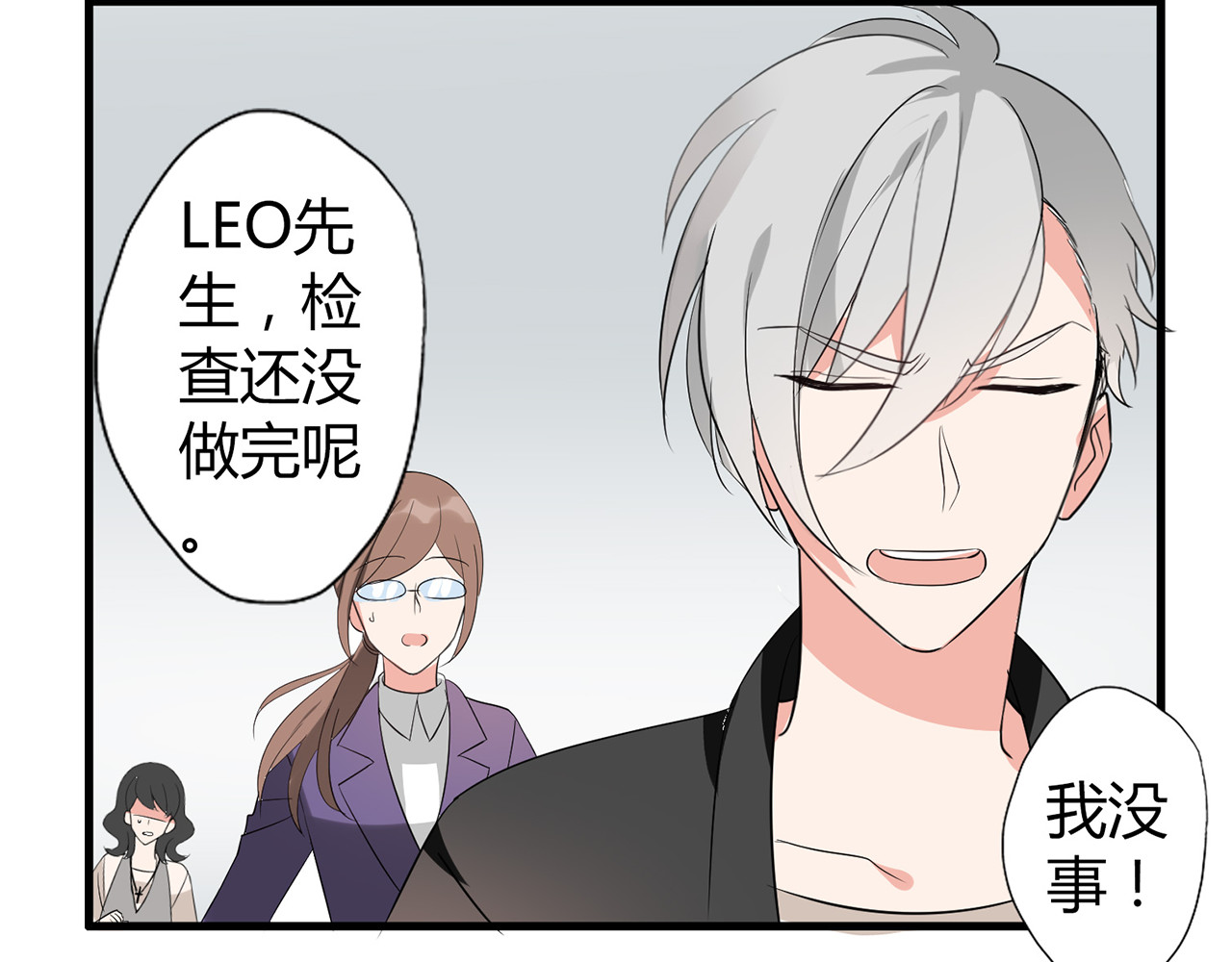 魔法先生与科学少女 第3话 住院了？ 第65页