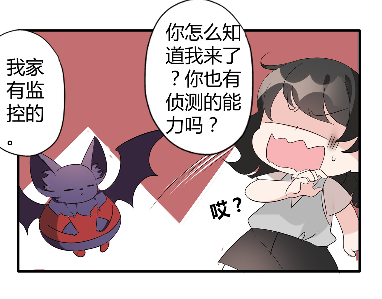 魔法先生与科学少女 第3话 住院了？ 第71页