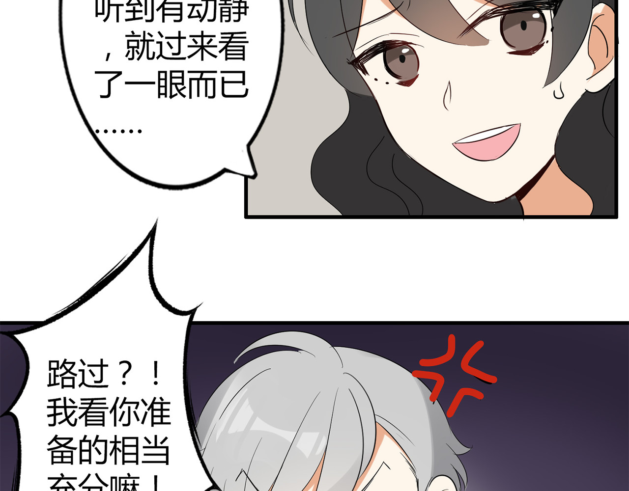 魔法先生与科学少女 第3话 住院了？ 第9页