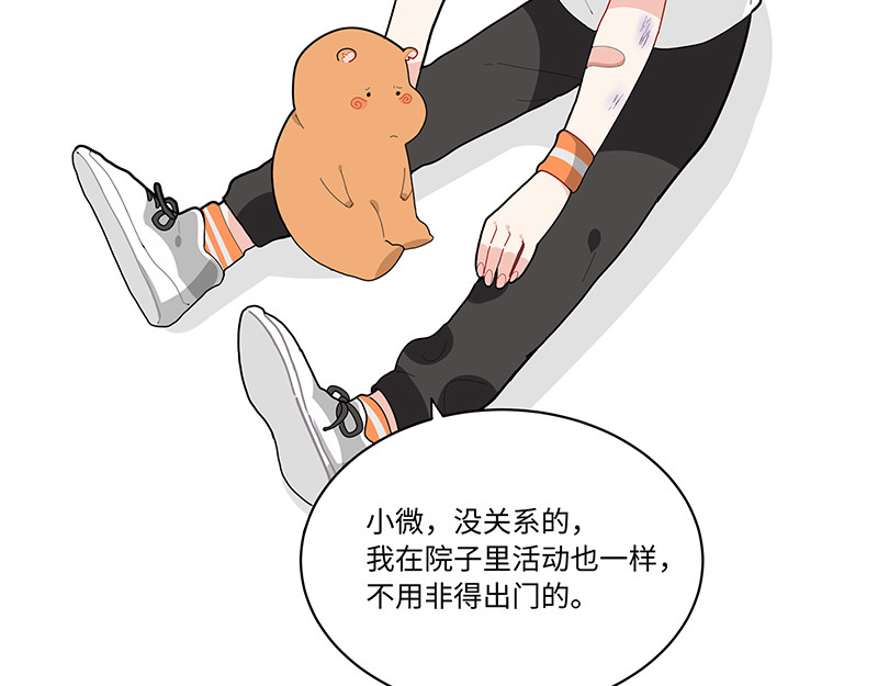 西子路的镇宅兽 第3话 小微不信邪 第15页