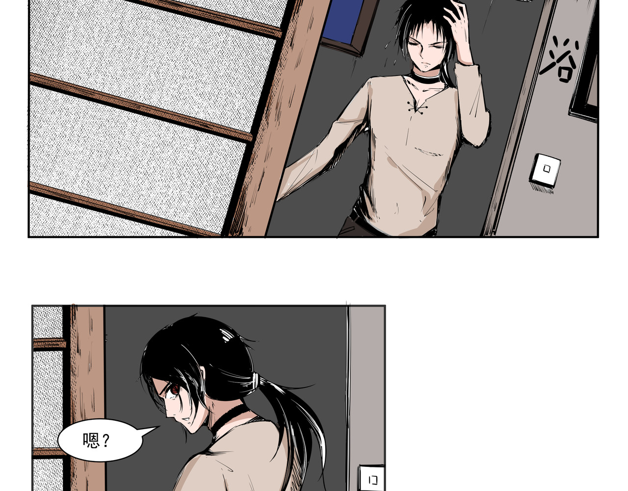 蝶之旅人 第2页