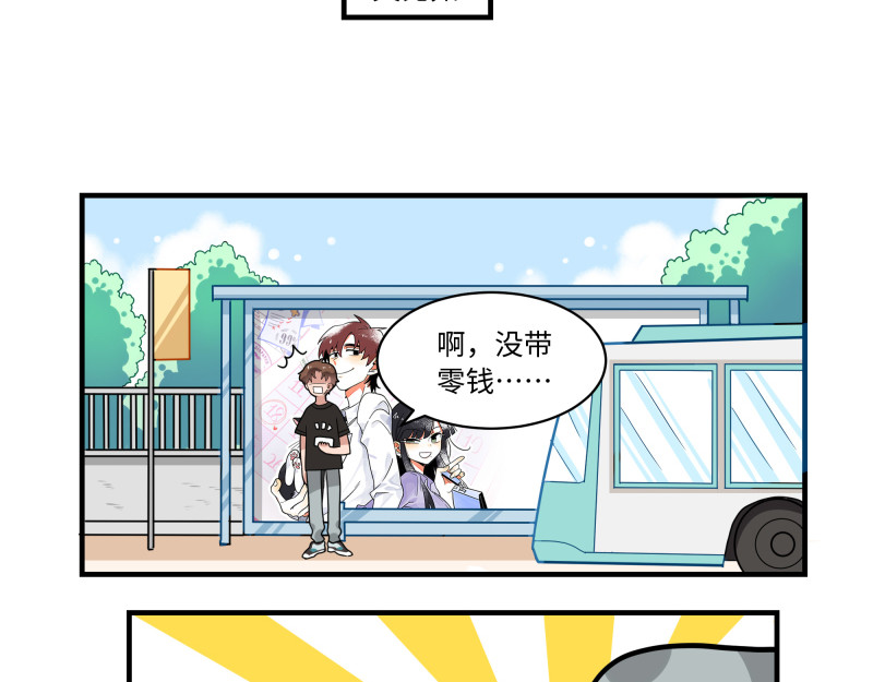 西子路的镇宅兽 第4话 好邻居阿池 第26页