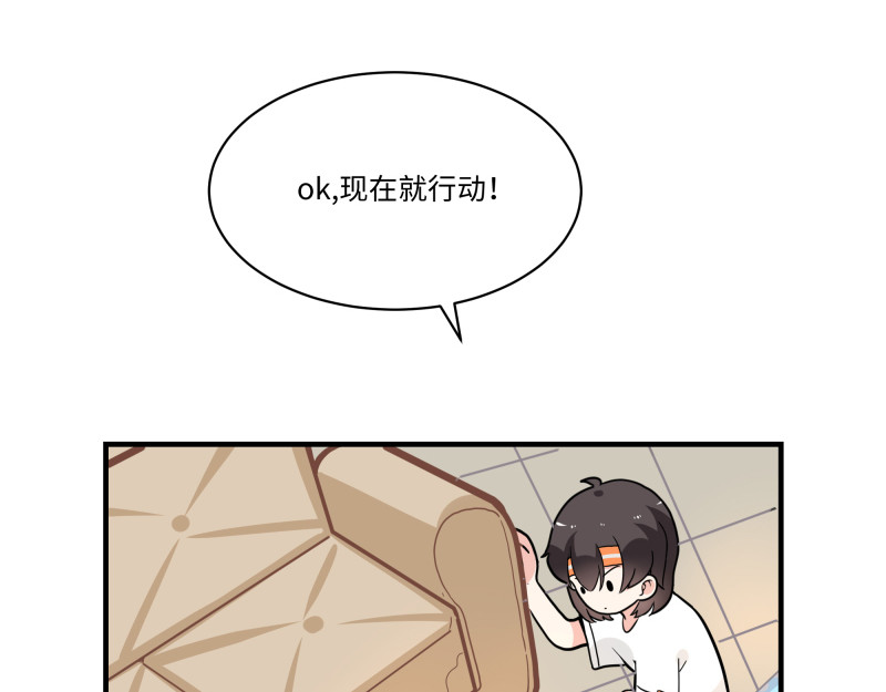 西子路的镇宅兽 第4话 好邻居阿池 第33页