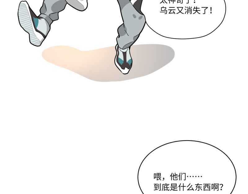 西子路的镇宅兽 第4话 好邻居阿池 第8页