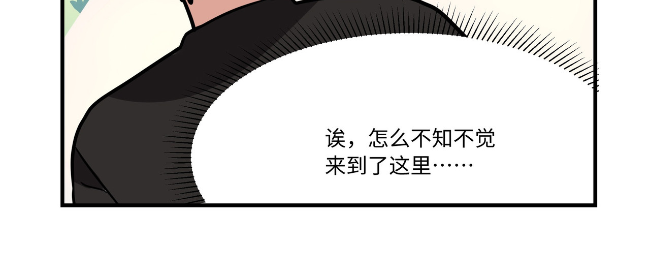 西子路的镇宅兽 第6话 今年桃树不开花 第15页