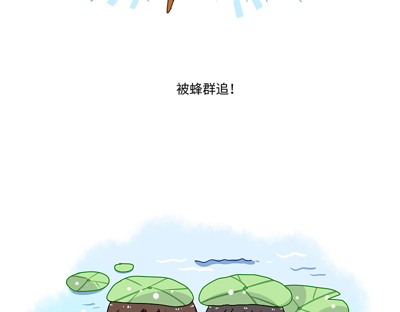 西子路的镇宅兽 第6话 今年桃树不开花 第37页