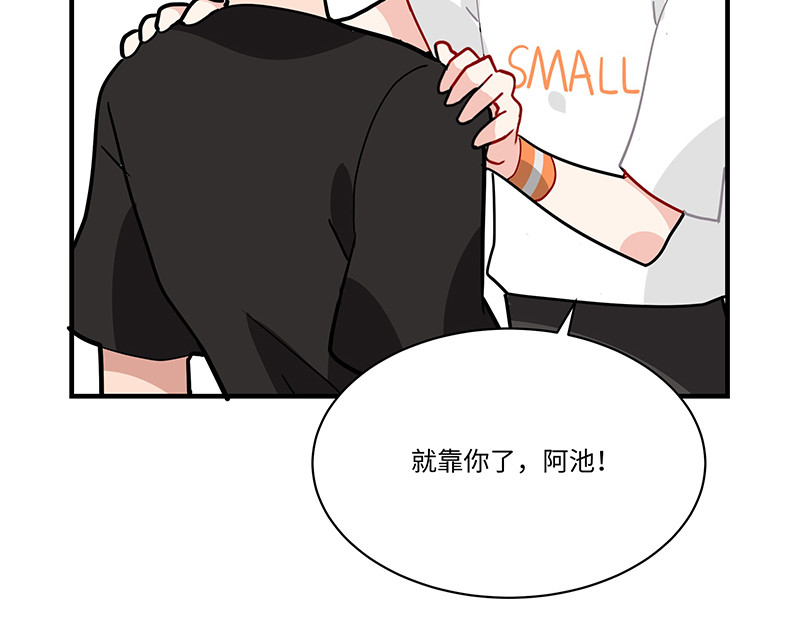 西子路的镇宅兽 第6话 今年桃树不开花 第44页