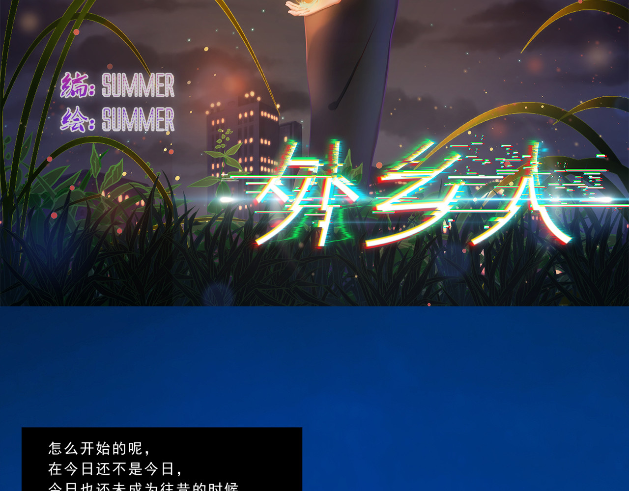 外乡人 第2页