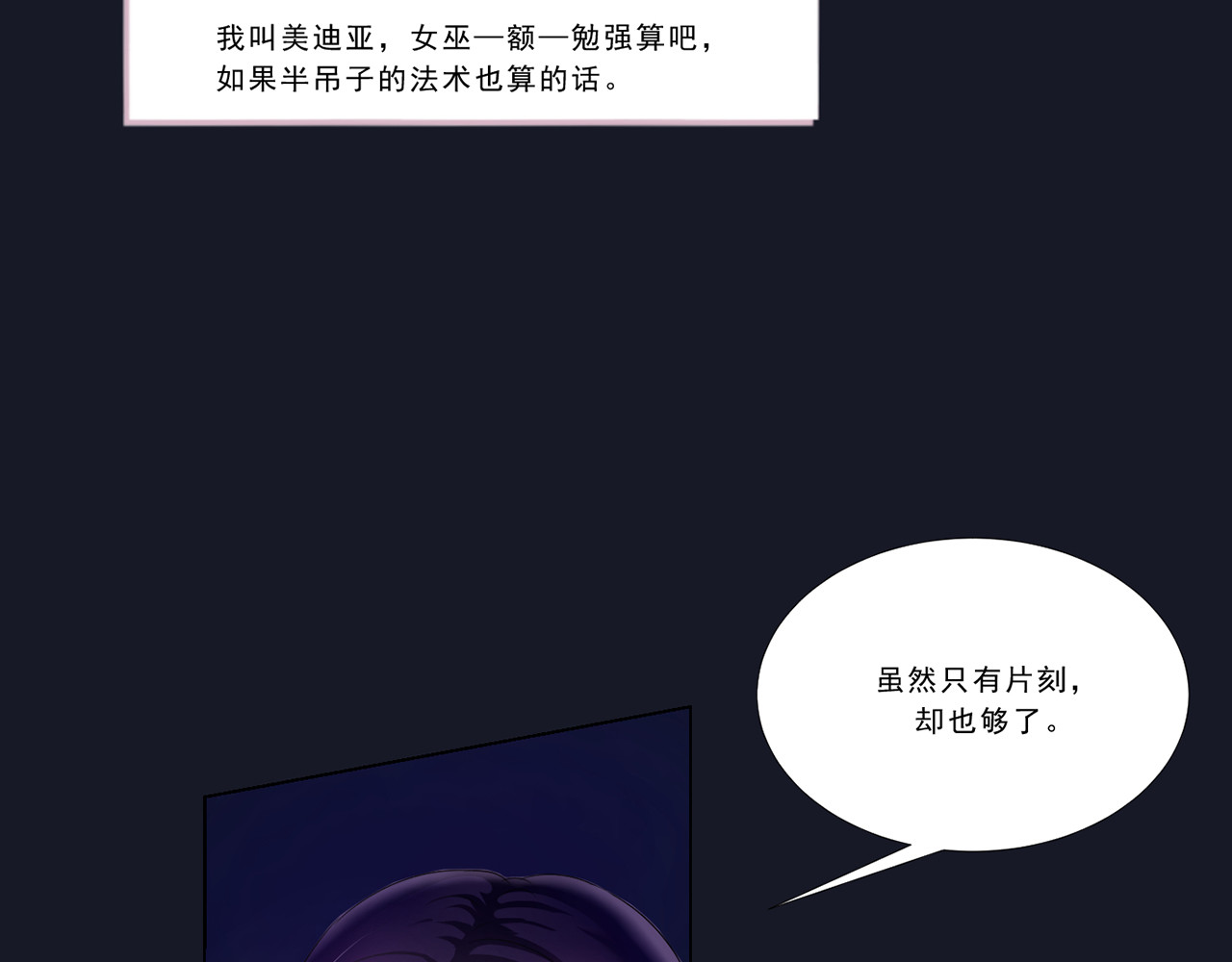 外乡人 一不小心召唤出的天外来客 第12页